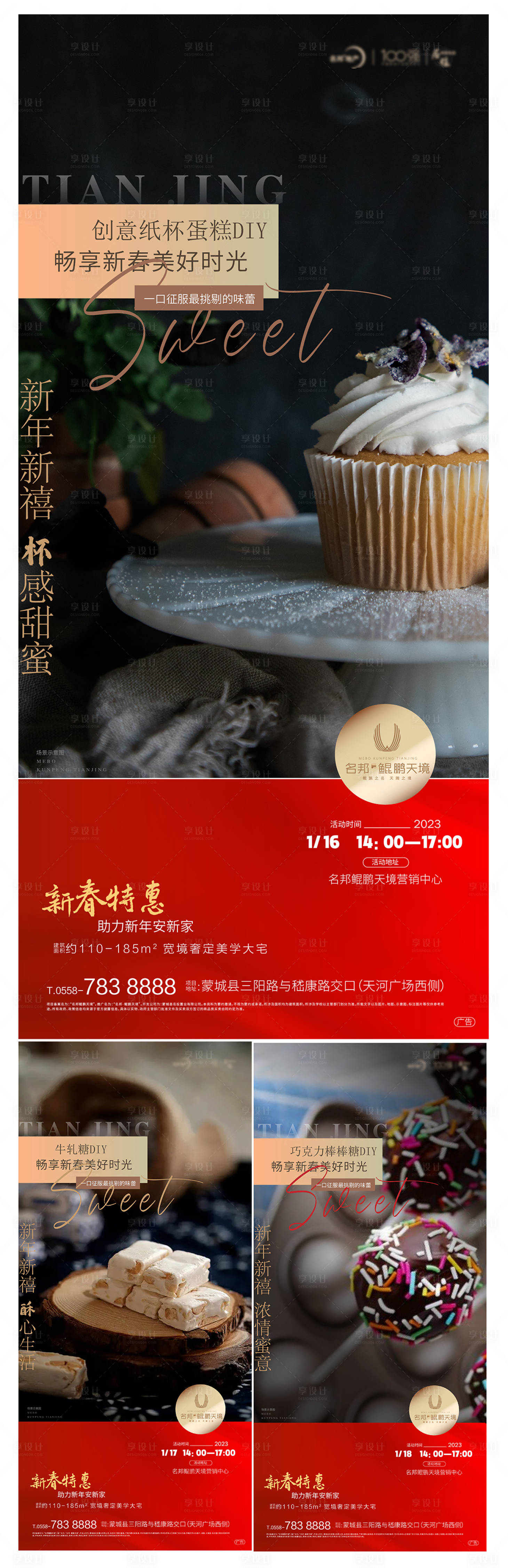 源文件下載【紙杯蛋糕 】編號：58310014707984671