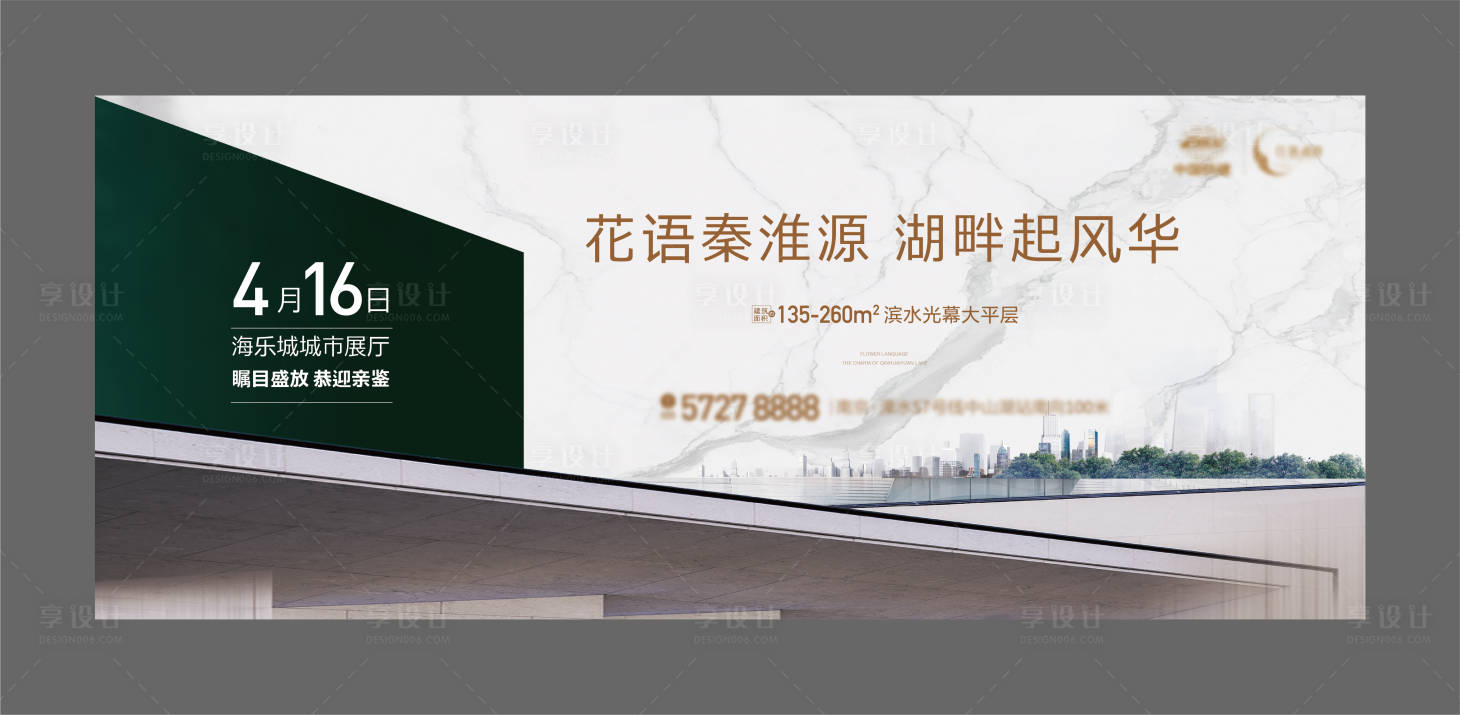 源文件下載【享設(shè)計】搜索編號：65630014788931969【展廳開放主畫面】
