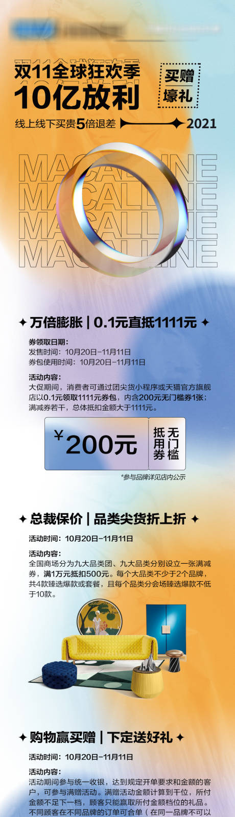 源文件下载【享设计】搜索编号：50840014596554679【活动预告长图】