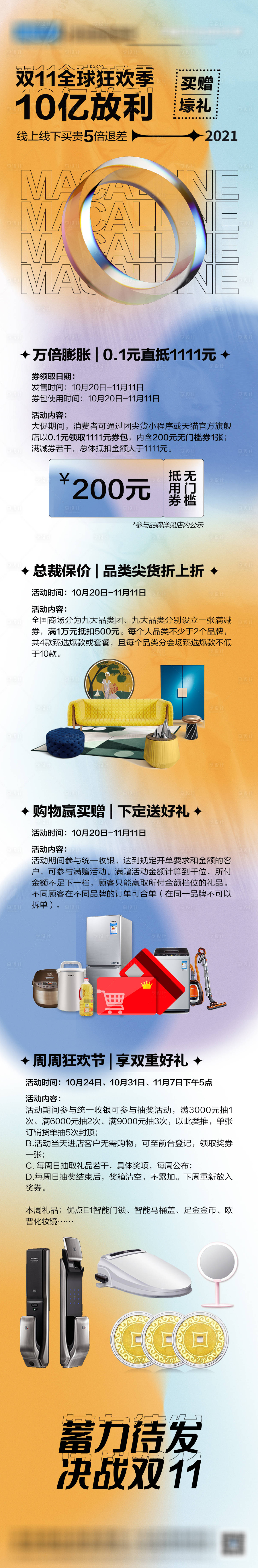 源文件下载【享设计】搜索编号：50840014596554679【活动预告长图】