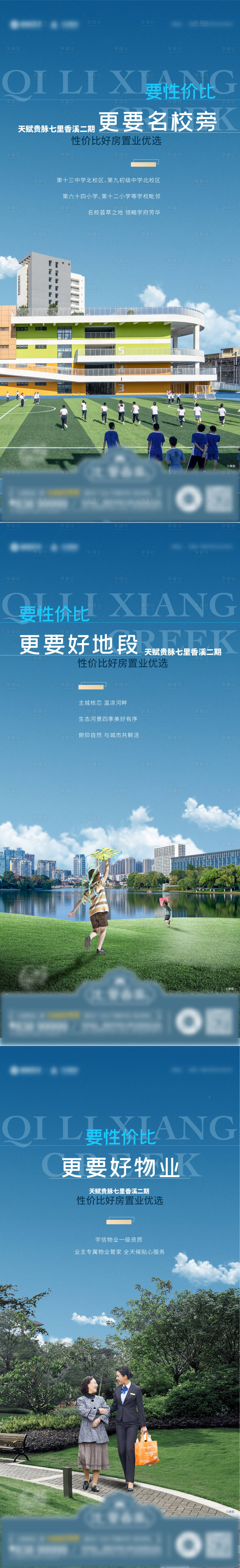 源文件下載【享設計】搜索編號：32240014558143807【地產價值海報】