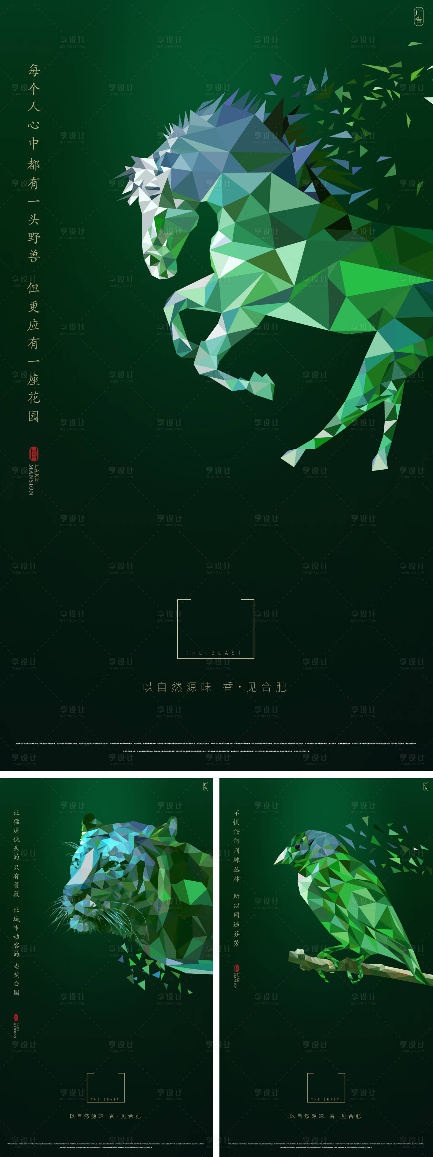 源文件下载【野兽派系列海报】编号：52500014568373986