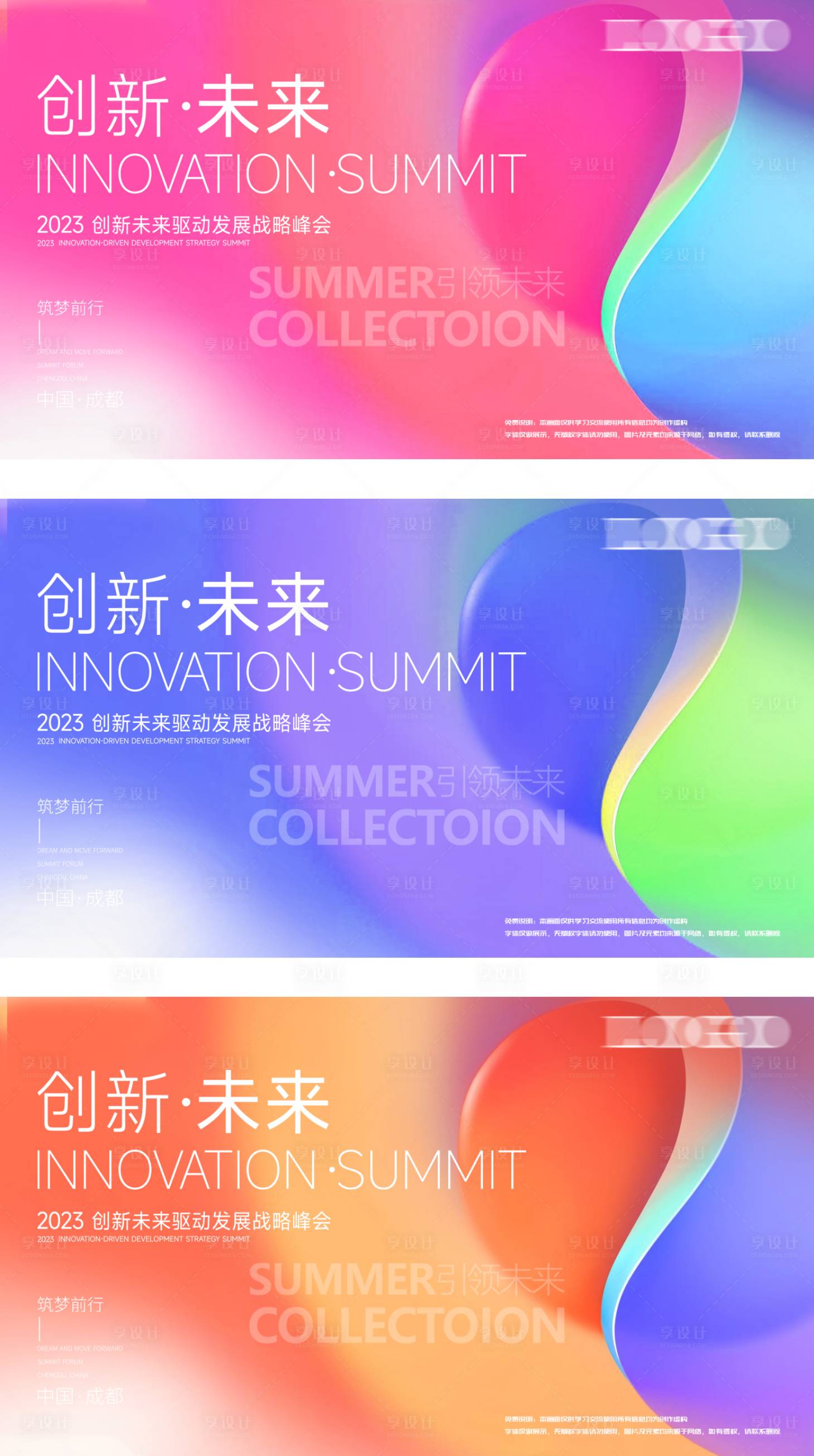 源文件下載【享設計】搜索編號：65890015035468889【會議背景板】