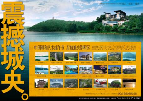 源文件下載【享設計】搜索編號：57900014743405671【地產價值點海報展板】