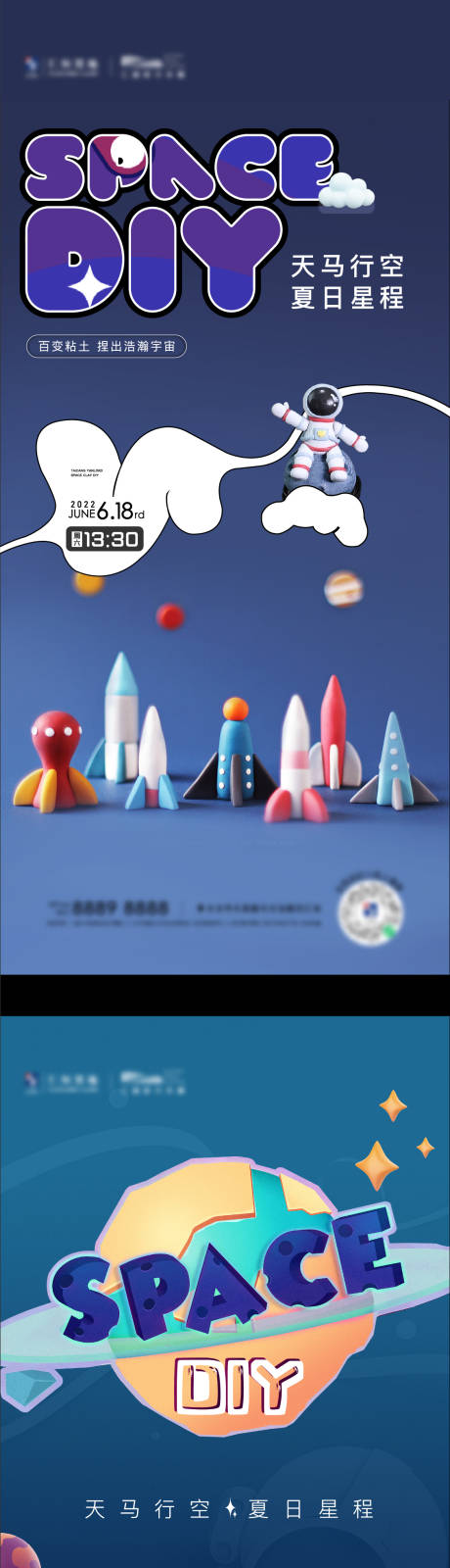 源文件下載【粘土活動】編號：60930014648911386
