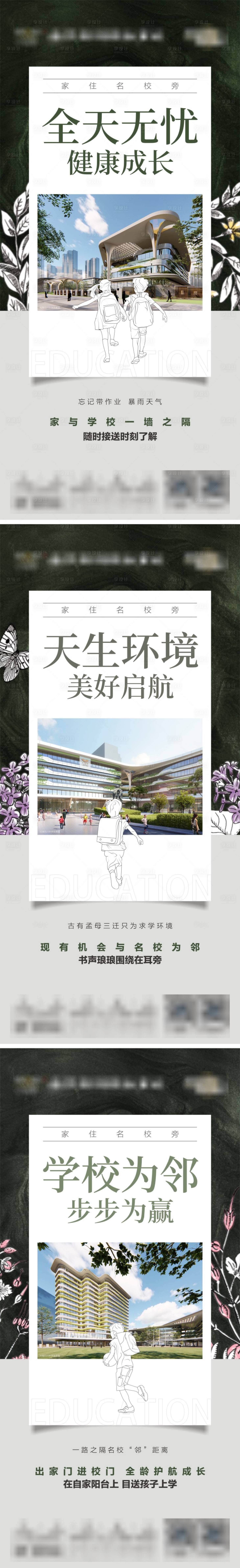 源文件下载【地产价值点系列海报】编号：25650014631133408