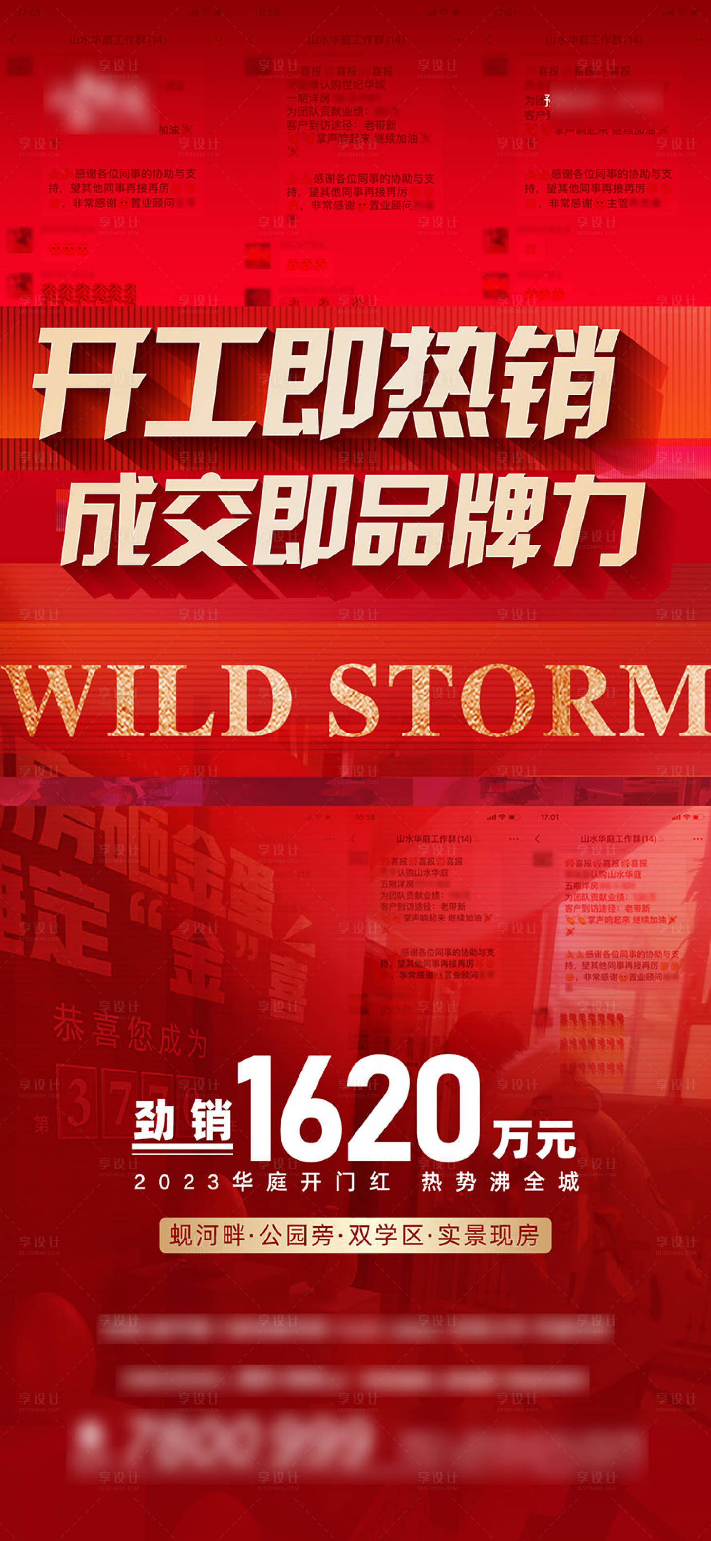 源文件下載【享設計】搜索編號：87660015027051989【狂飆熱銷刷屏】