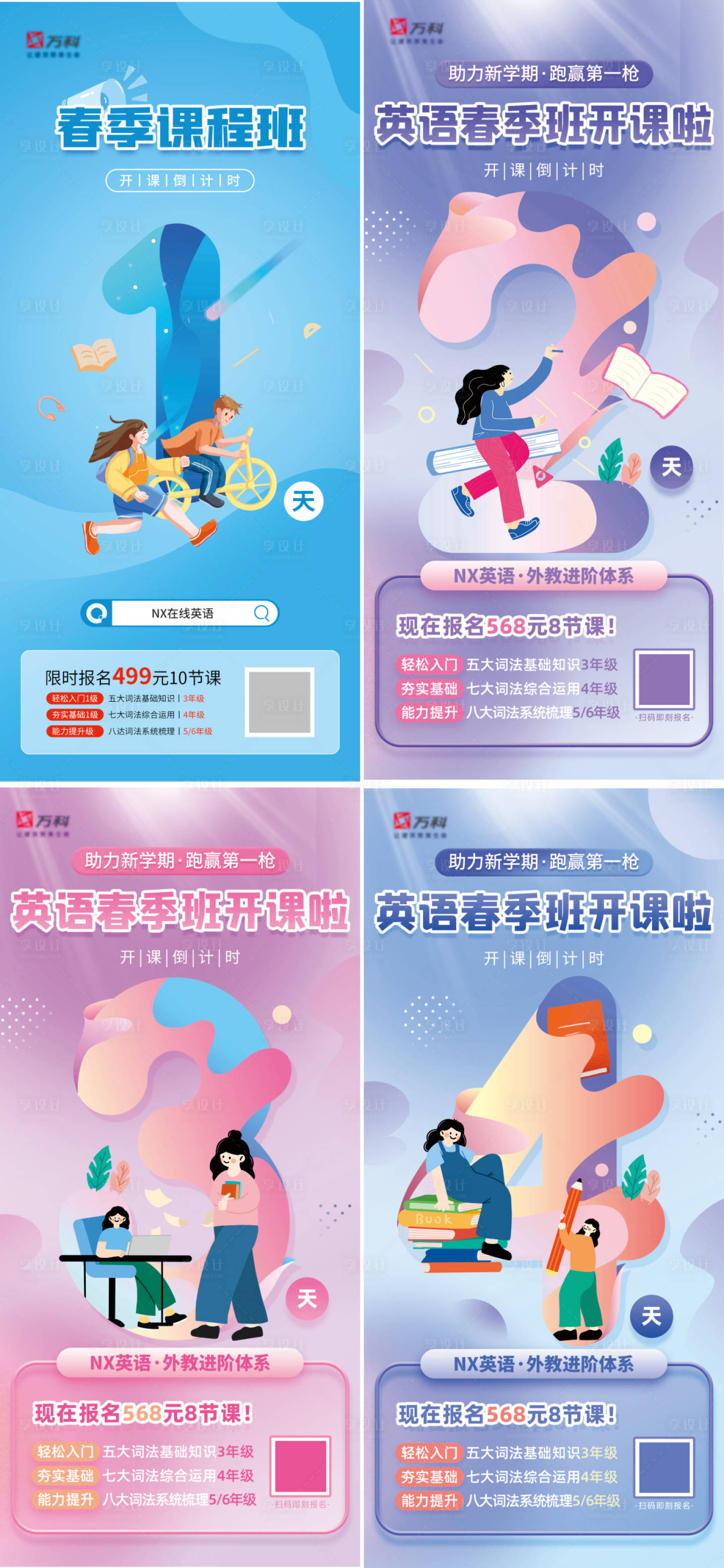 教育培训海报PSD广告设计素材海报模板免费下载-享设计