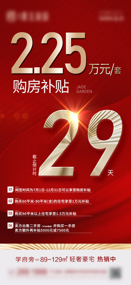 源文件下载【补贴】编号：44530014844006492