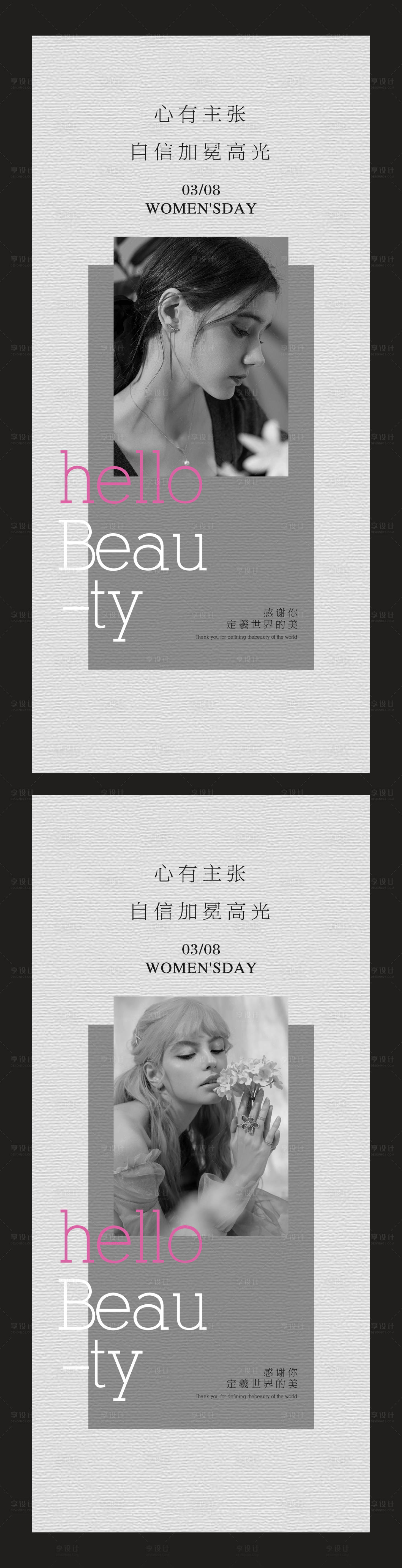 源文件下載【38勵志日簽】編號：28500014926754135