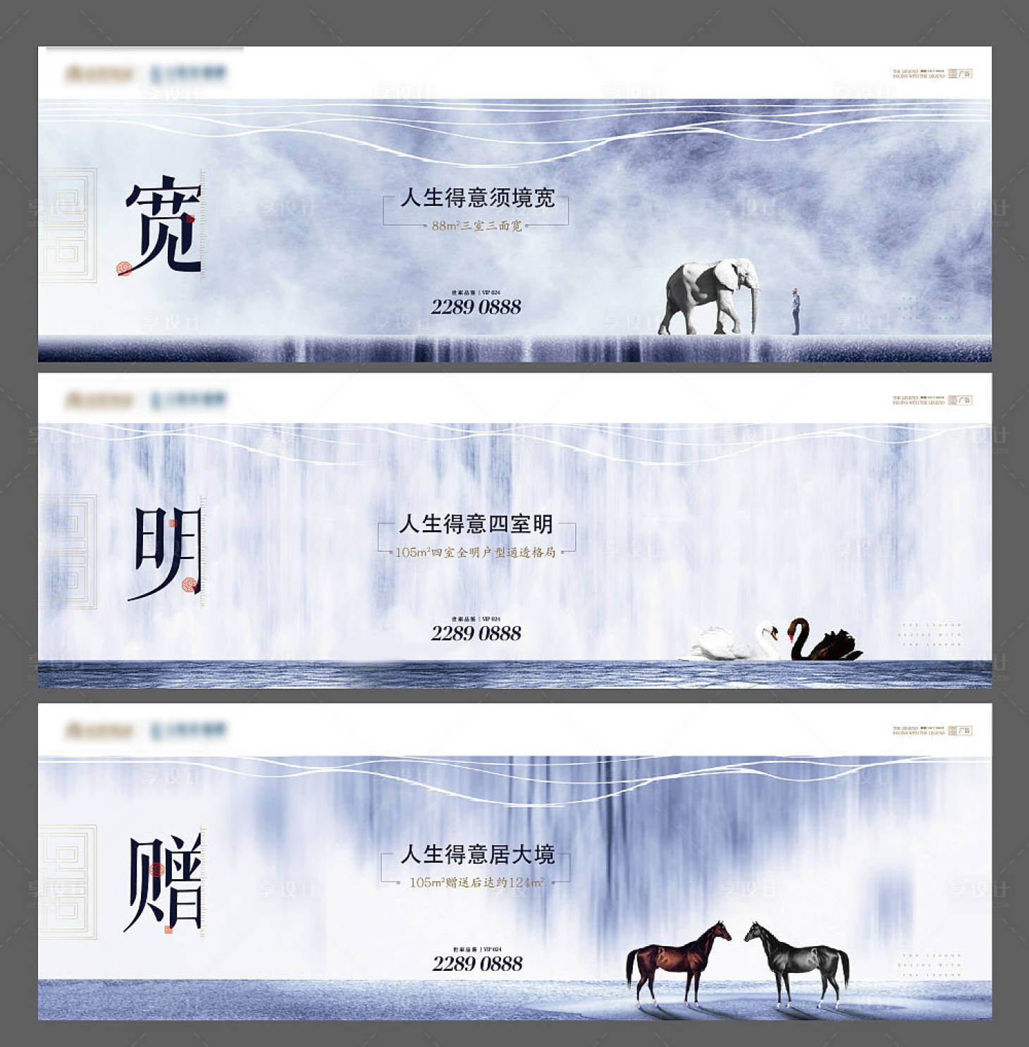 源文件下載【享設計】搜索編號：86600015020235064【地產海報】