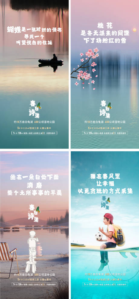 源文件下载【湖居价值 】编号：20230222110754410