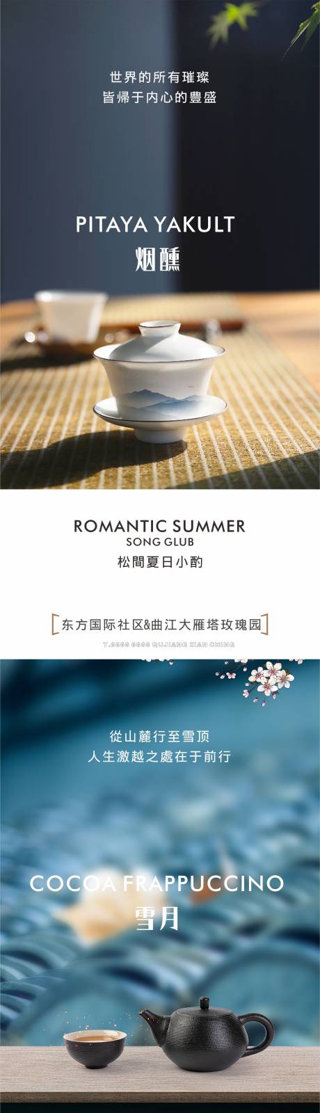 源文件下载【享设计】搜索编号：46060014693472544【微醺价值点系列海报】