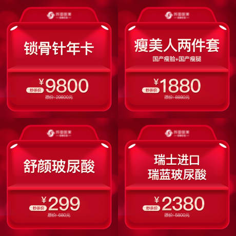 源文件下载【小程序电商平台主图】编号：50040014551354993