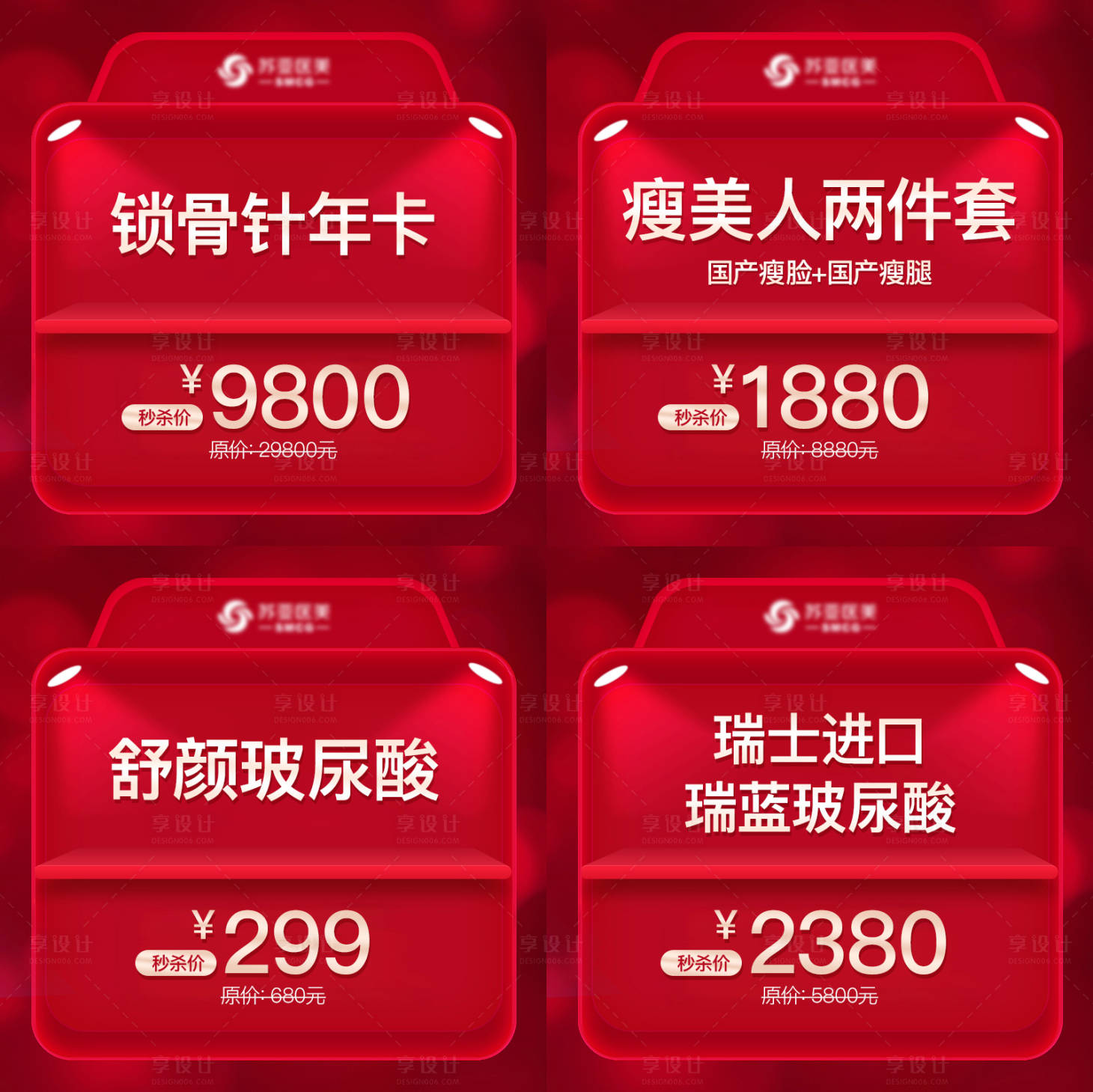 源文件下載【享設(shè)計】搜索編號：50040014551354993【小程序電商平臺主圖】