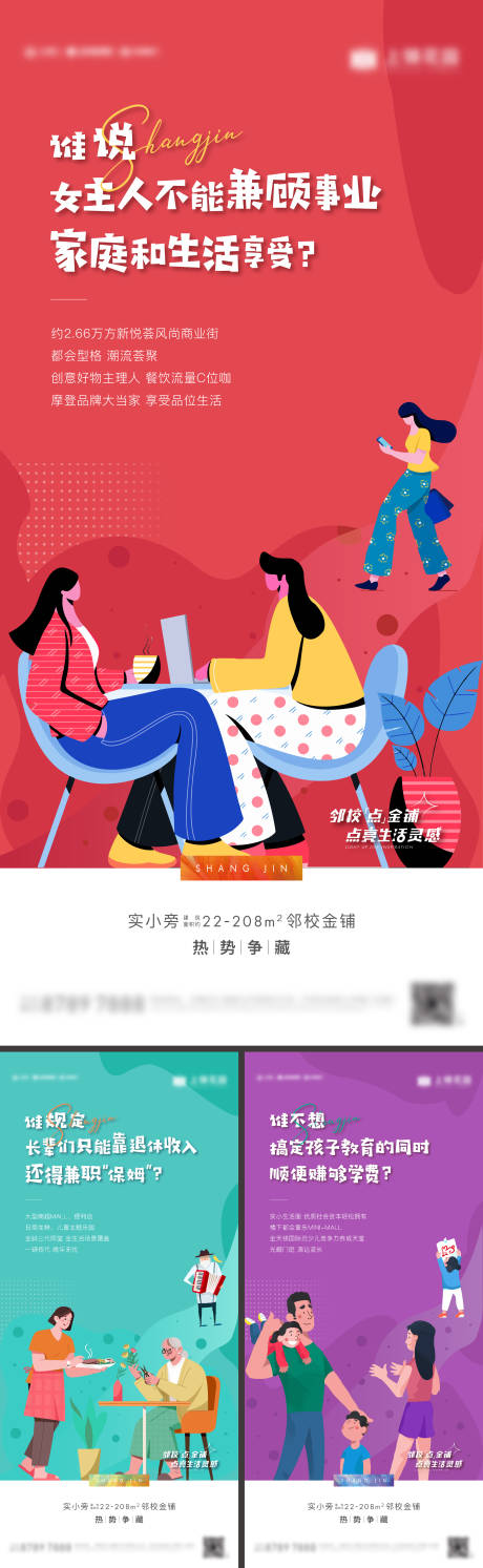 源文件下載【享設計】搜索編號：83940014926019690【地產生活靈感刷屏海報】