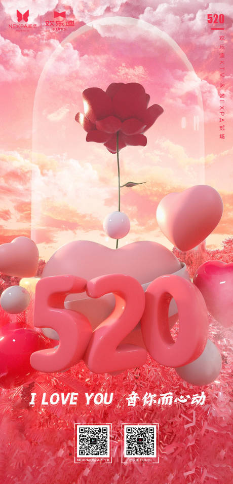源文件下载【情人节】编号：30400014889187292