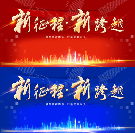 源文件下載【企業會議活動系列背景板】編號：33000014656764026