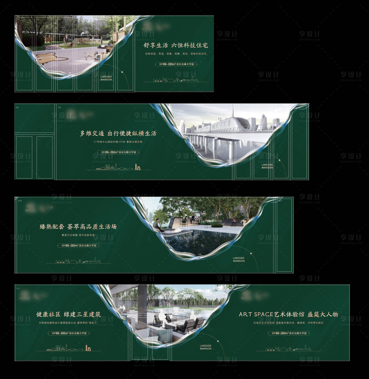源文件下载【地产系列围挡】编号：88780014868594079
