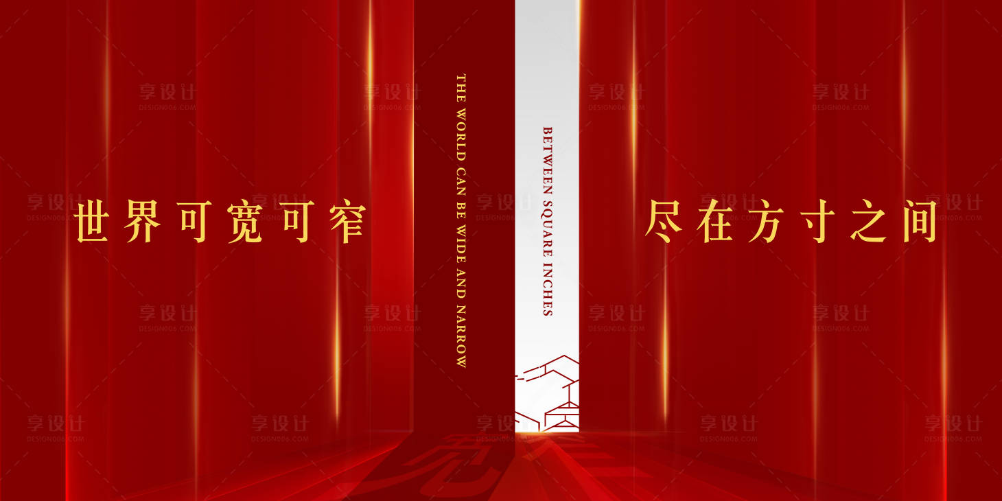 源文件下載【享設計】搜索編號：29900014436515659【主畫面宣傳海報設計】
