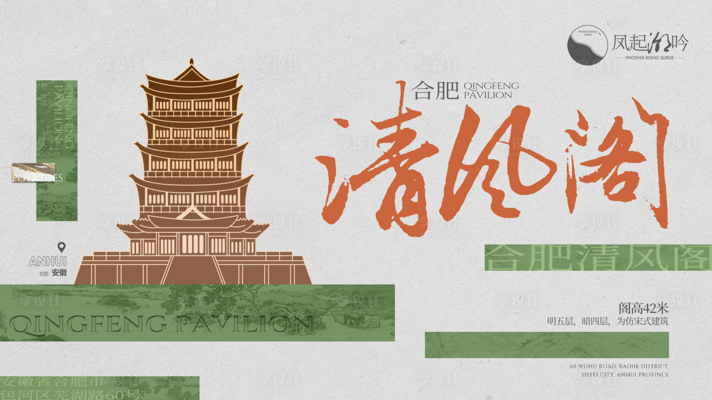 源文件下載【享設計】搜索編號：35650014797475347【合肥地標建筑單圖】