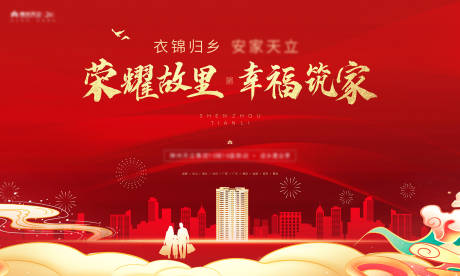 源文件下载【享设计】搜索编号：25490014679898112【返乡活动】