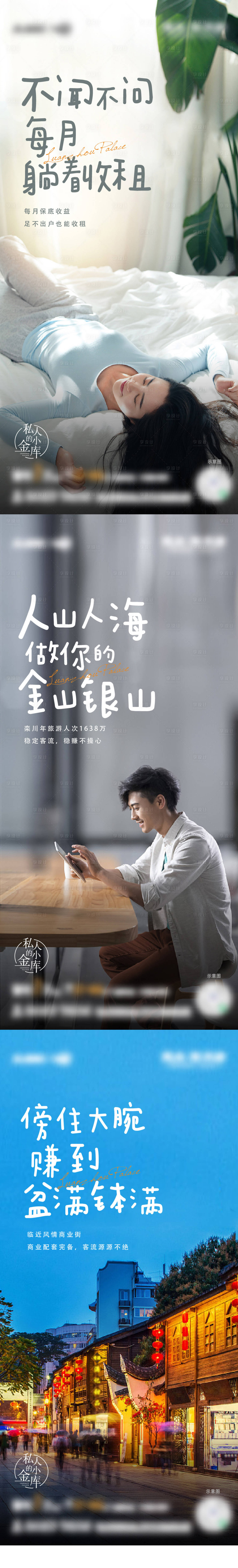 源文件下載【享設計】搜索編號：49210014466089866【地產價值點系列海報】