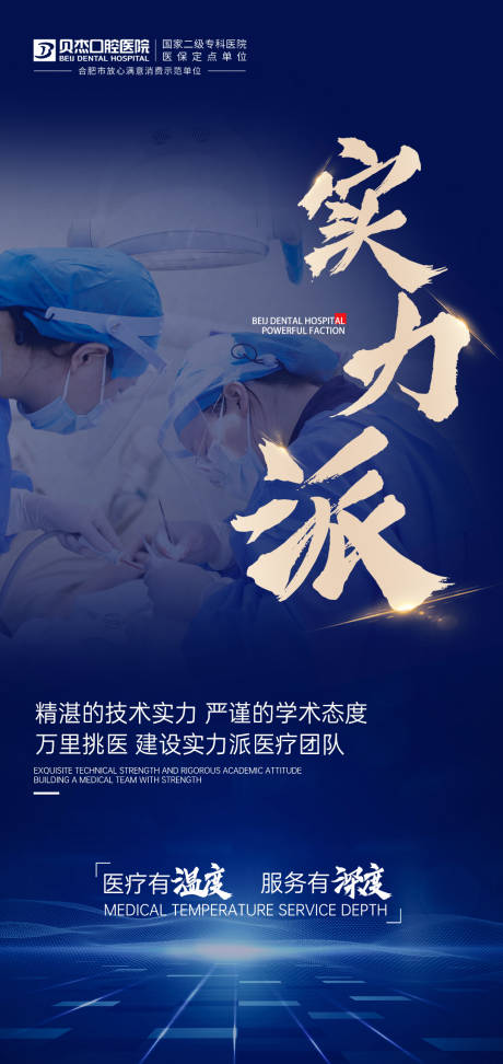 源文件下载【享设计】搜索编号：80580014486706261【医美海报】