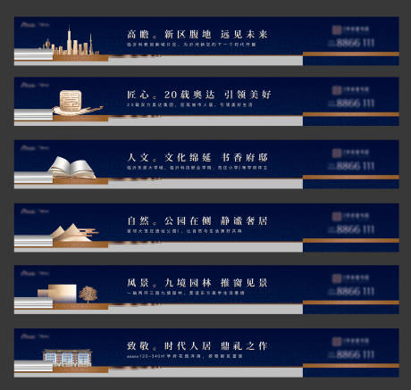 源文件下载【新中式地产质感围挡】编号：72560014496004395