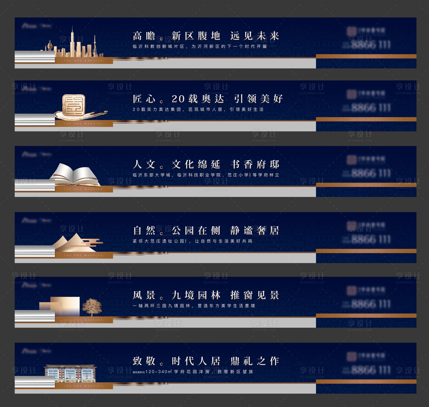 源文件下载【享设计】搜索编号：72560014496004395【新中式地产质感围挡】