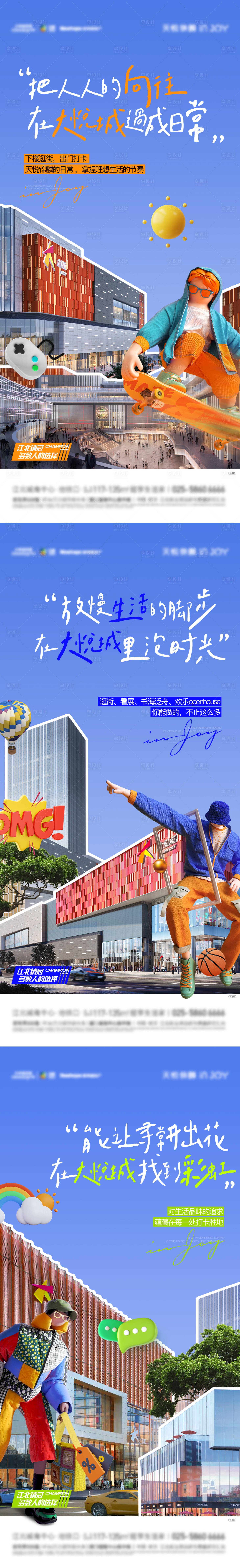 源文件下載【享設計】搜索編號：41080015020167152【房地產商業綜合體卡通人物系列稿】