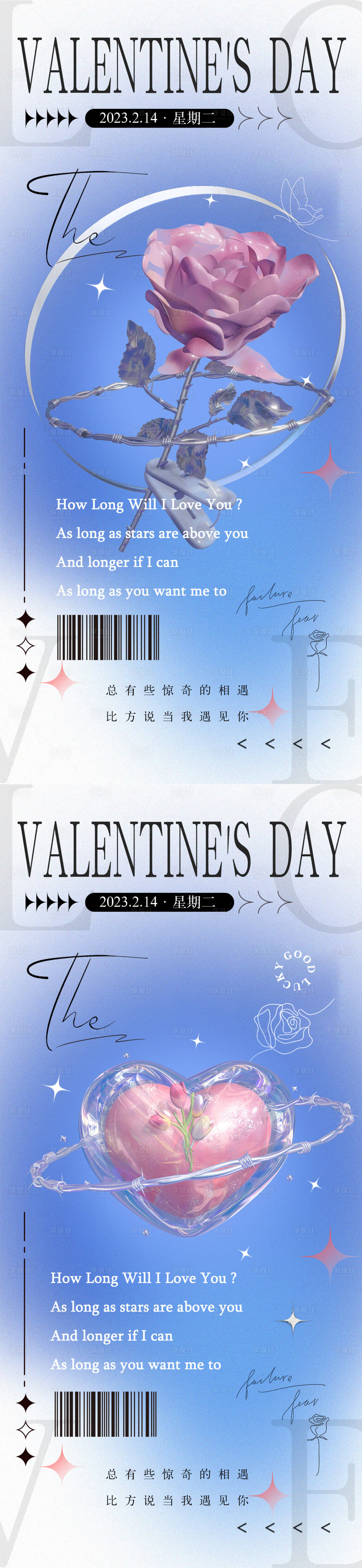 源文件下载【享设计】搜索编号：68510014503597297【情人节简约海报】