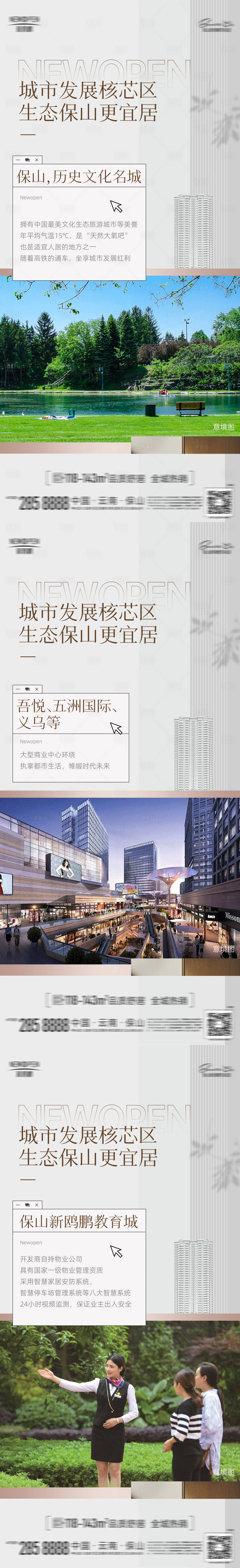 源文件下載【房地產價值點系列圖】編號：59830014885201621