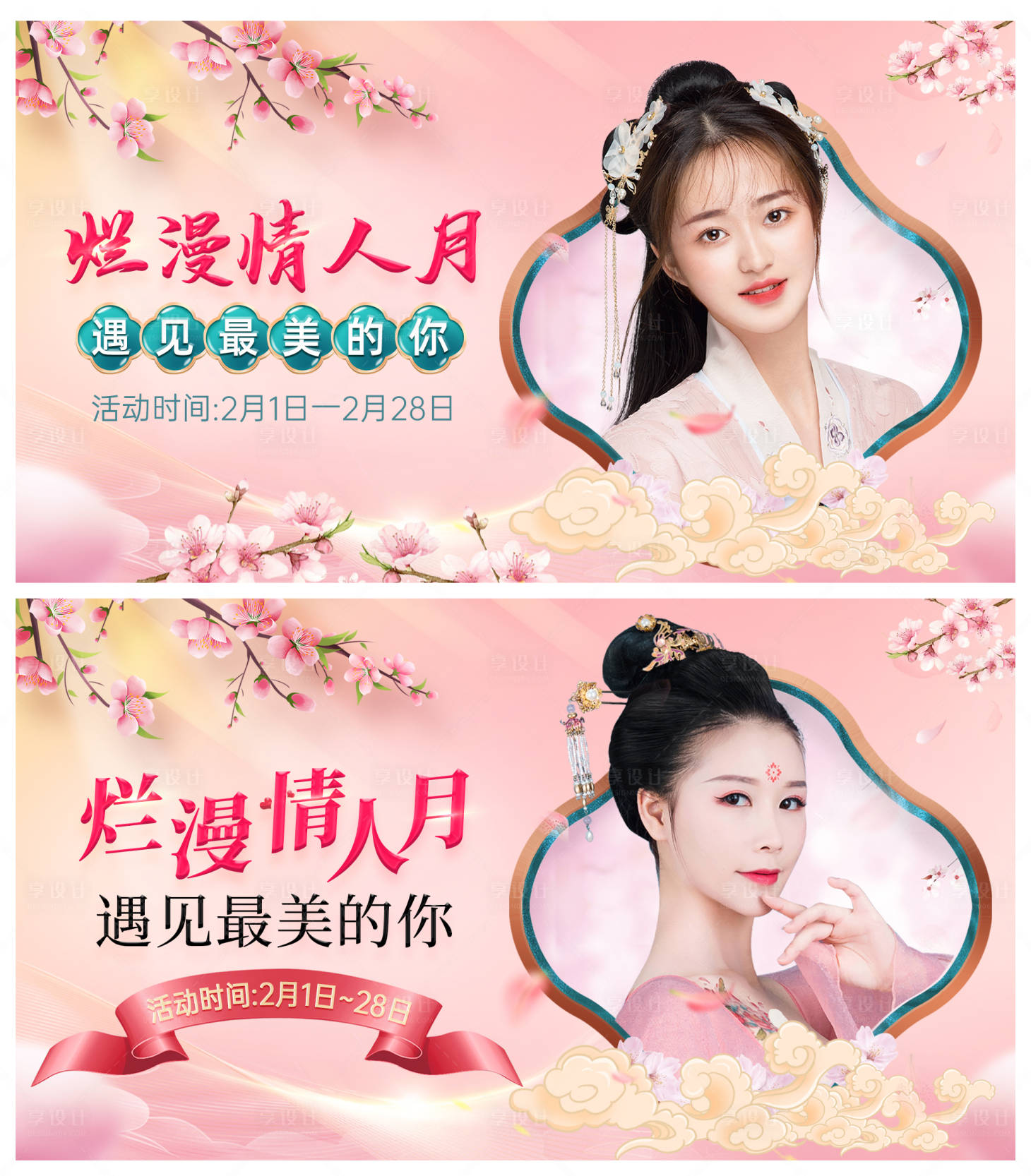 源文件下載【醫(yī)美七夕情人節(jié)粉色海報】編號：52020014502748150