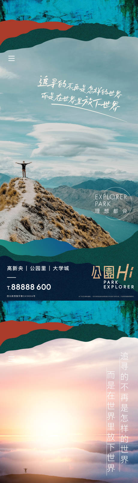 源文件下载【地产价值点海报】编号：15660014702666493