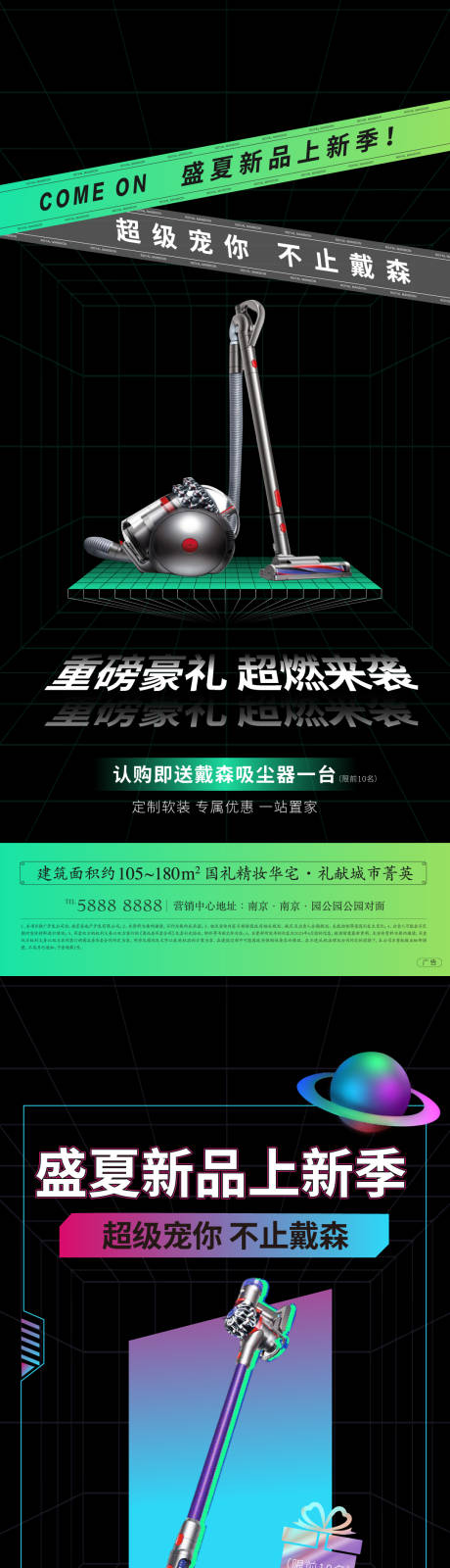 源文件下載【購(gòu)物節(jié)閃購(gòu)酸性活動(dòng)海報(bào)】編號(hào)：34440014760476810