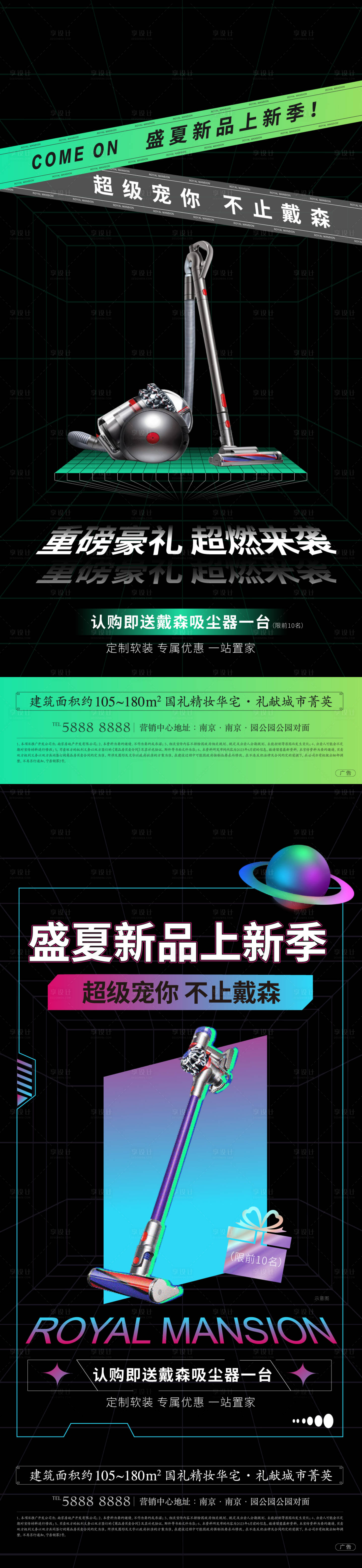 源文件下載【購物節閃購酸性活動海報】編號：34440014760476810