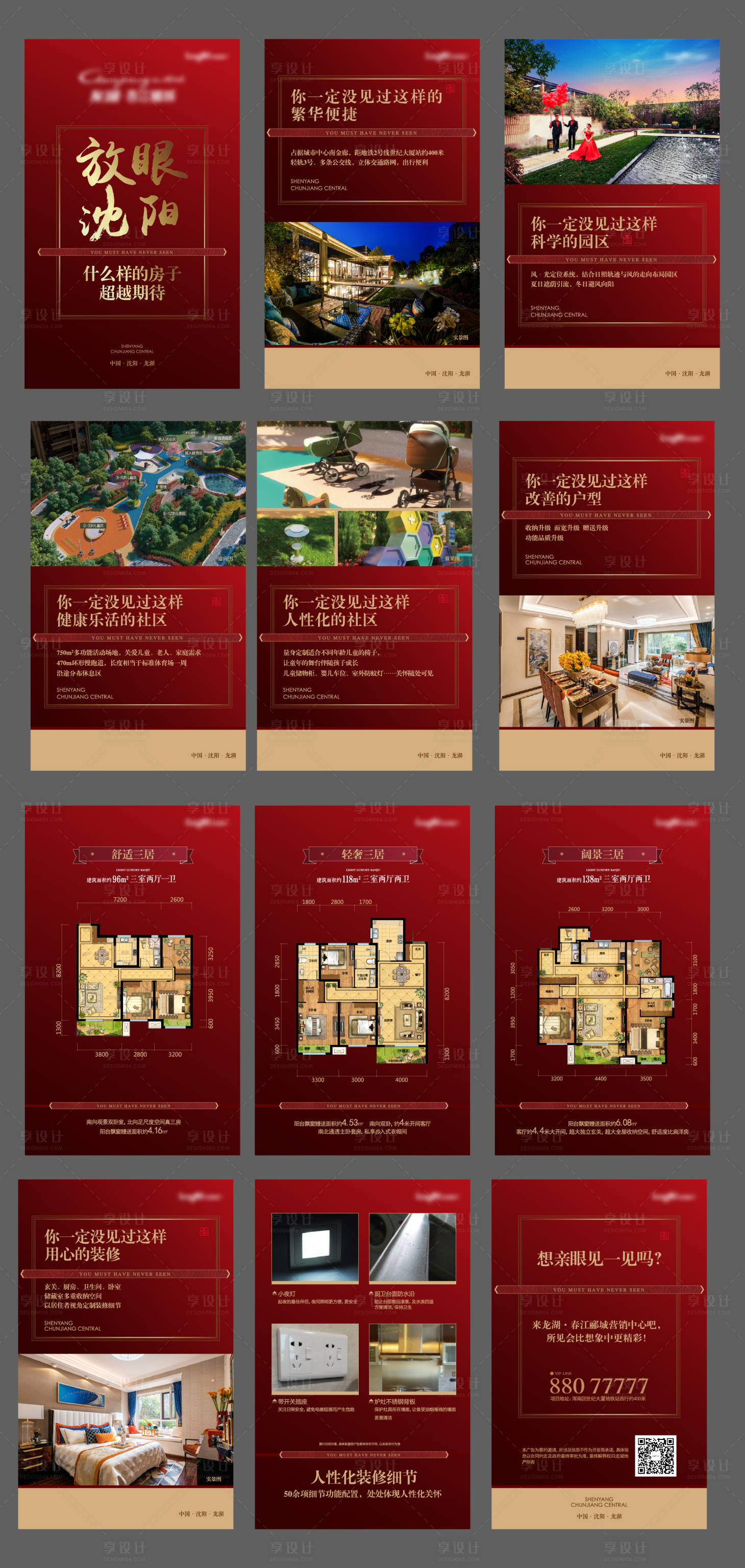 源文件下载【房地产价值点户型H5专题设计】编号：82270014647491388