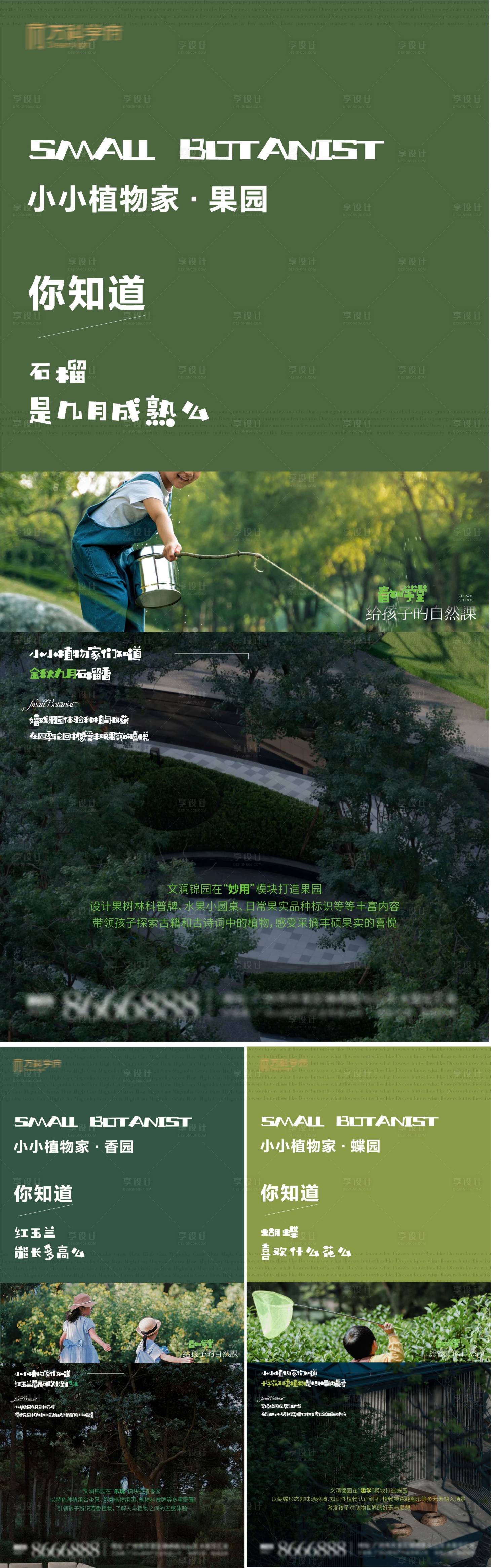 源文件下载【享设计】搜索编号：44350015023496722【地产价值点系列海报】