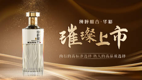 源文件下载【新品上市展板】编号：41570014937481988