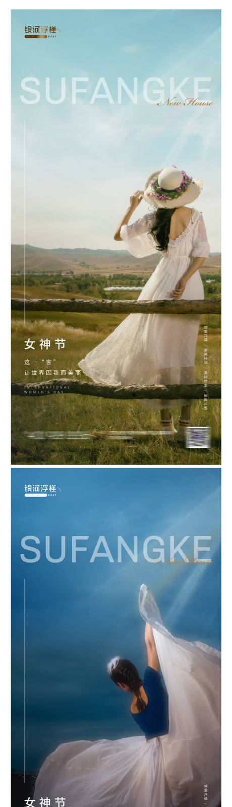 源文件下载【享设计】搜索编号：93170014929547994【三八妇女节海报】