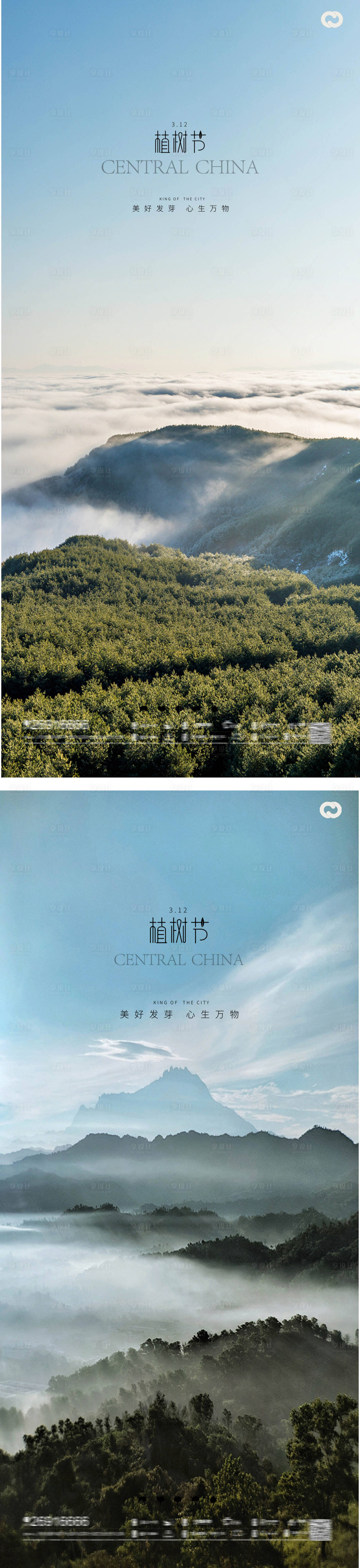 源文件下載【享設(shè)計】搜索編號：39910014790269668【植樹節(jié)山峰風(fēng)景海報】