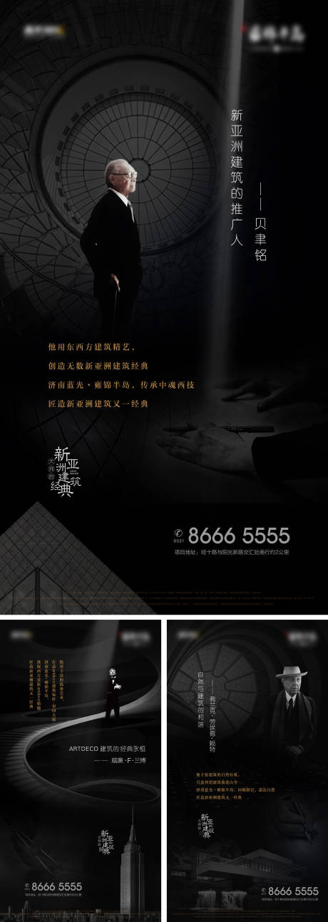 源文件下载【享设计】搜索编号：65520014449057241【建筑大师代言人物海报】