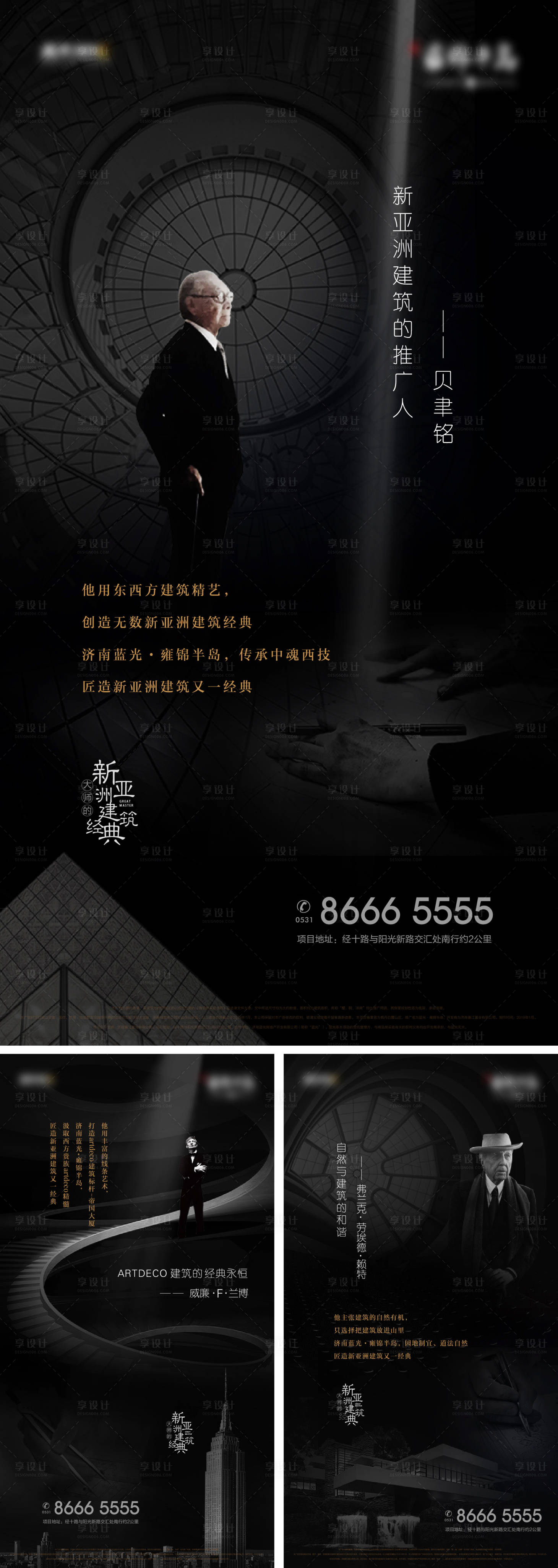 源文件下载【建筑大师代言人物海报】编号：65520014449057241