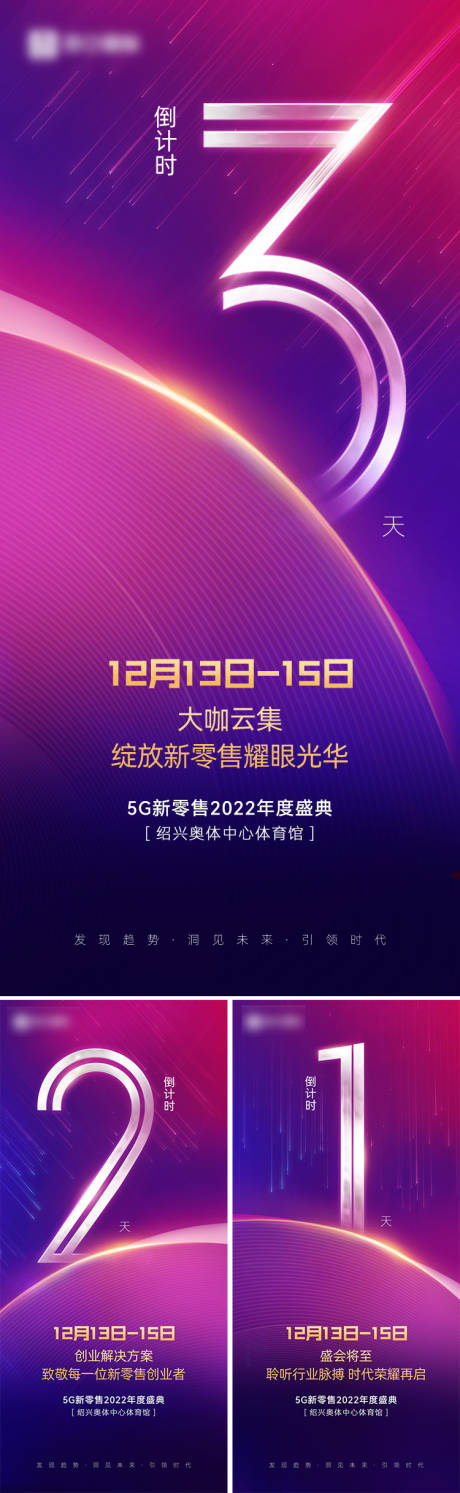 源文件下载【活动倒计时海报】编号：76500014733856409