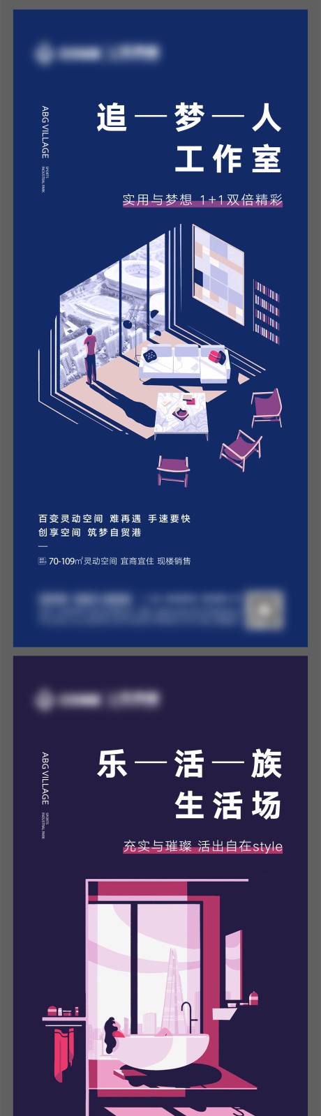 源文件下載【地產公寓海報】編號：89130014501873436