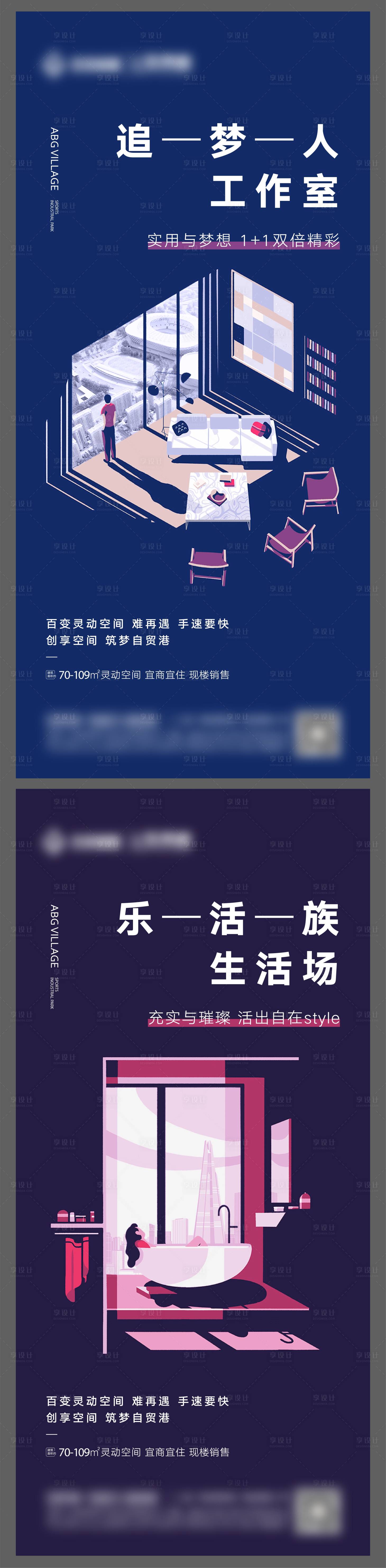 源文件下载【地产公寓海报】编号：89130014501873436