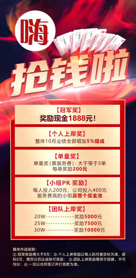 源文件下载【抢钱】编号：60920014493131190