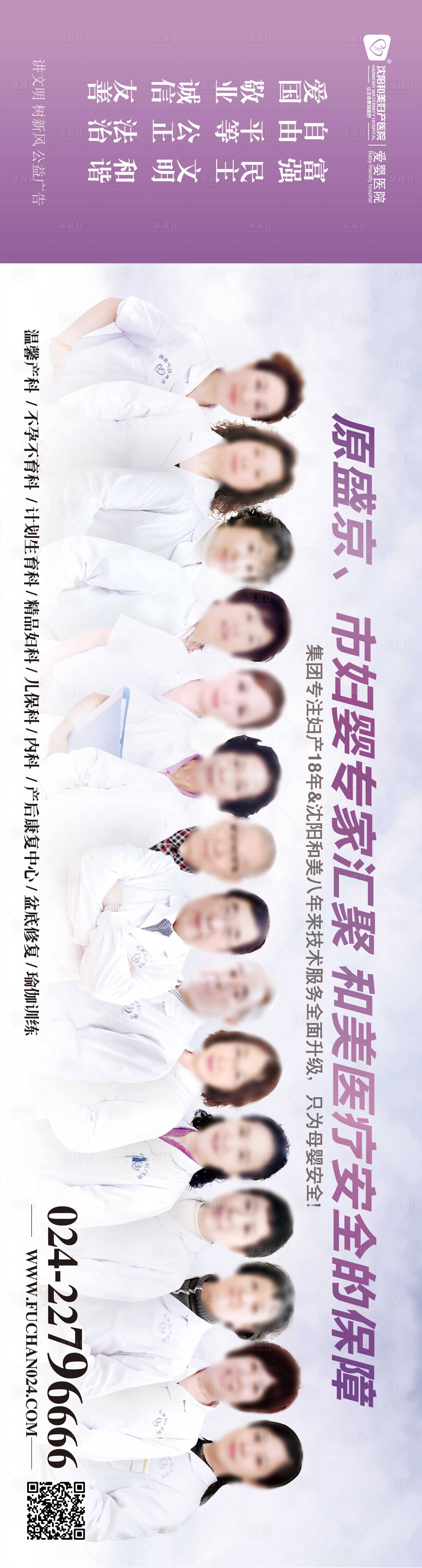 源文件下載【享設(shè)計(jì)】搜索編號：18160014663438431【網(wǎng)站專家banner橫幅】