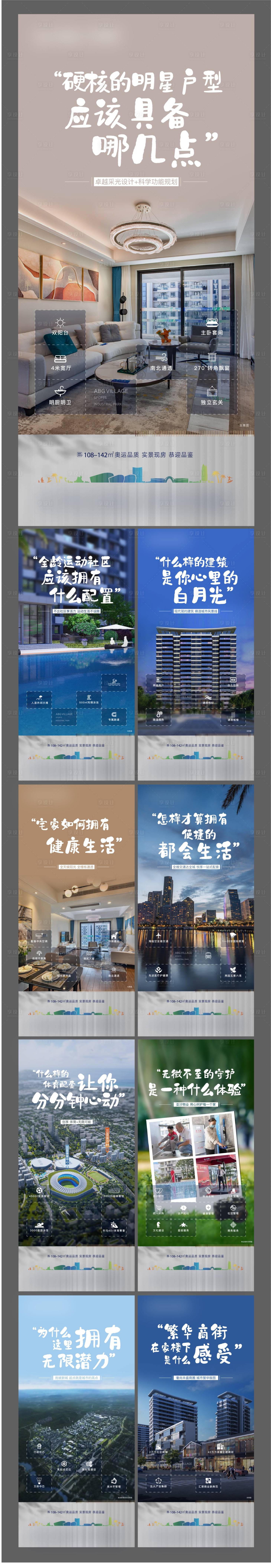 源文件下載【享設計】搜索編號：88670014437433275【配套生活】